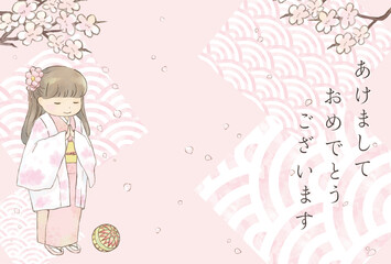 和装の女の子と手毬の年賀状(横向き)