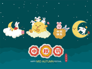 Vintage Mid Autumn Festival poster design with the rabbit character. Chinese translate: Mid Autumn Festival, Happy Mid Autumn Festival. Stamp: Fifteen of August.