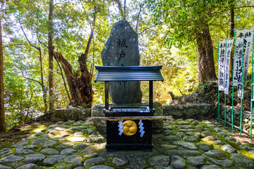 熊野本宮大社 祓戸大神