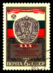 Postage stamp. Coat of arms of Bulgaria.