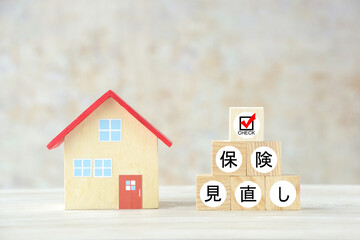 住宅に関する保険の見直しイメージ