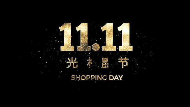 11.11 Online Shopping sale + Alpha Channel
