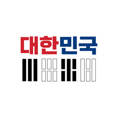 Korean Hangeul pattern background. Translation of Korean Text : 'Republic of Korea'. Vector image. Korean alphabet and flag symbol design. 
