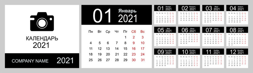 Calendar 2021. Desk Calendar template design with Place for Photo and Company Logo. Russian language. Isolated vector illustration