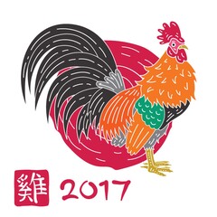 year of the rooster