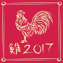 year of the rooster