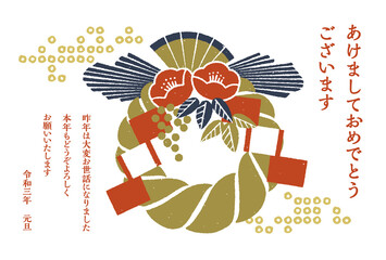 年賀状　シンプルなしめ縄のイラスト　白バック