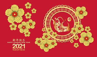 Happy Chinese New Year 2021 year of the Ox paper cut style. Zodiac sign for greetings card, (Chinese translation Happy chinese new year 2021, year of ox)