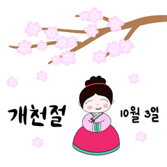 Calligraphic text with girl in hanbok. Postcard with calligraphic text National Foundation day of South Korea in Korean language. Traditional holiday celebration. October, 3. Vector illustration.