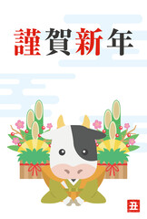 2021年の丑年の年賀状のイラスト