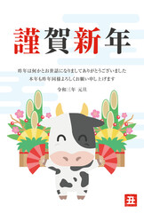 2021年の丑年の年賀状のイラスト