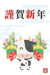 2021年の丑年の年賀状のイラスト
