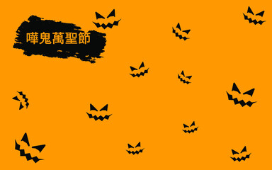 Fototapeta premium Happy Halloween banner or party invitation background with pumpkins. Vector illustration. Place for text. Chinese caption: happy halloween