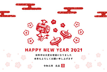 2021　年賀状　独楽　小槌