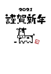 年賀2021年　丑年