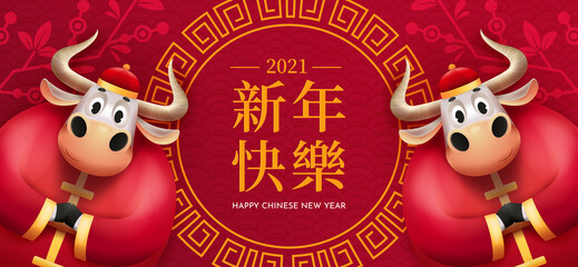 Happy Chinese new year greeting card with two cartoon bull. 2021 year of the bull. Cute bulls in a Chinese costume on a red background with the inscription. Translate: Happy new year.