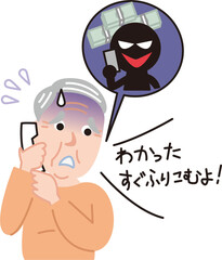 シニア男性　詐欺　バストアップ