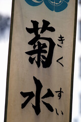祇園祭