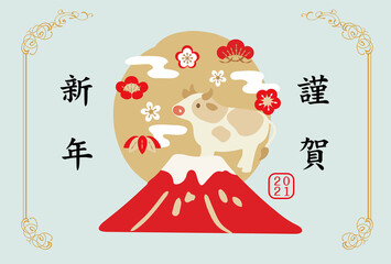 2021年　丑年の年賀状