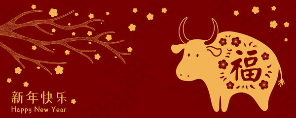 2021 Chinese New Year vector illustration with ox, tree branch, flowers, Chinese text Happy New Year, Blessing, gold on red. Flat style design. Concept for holiday card, banner, poster, decor element.