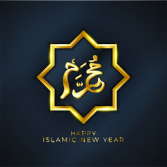 Muharram logo design with black background. premium vector.