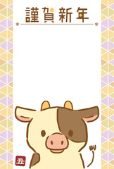 2021丑年の年賀状