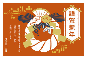 年賀状　レトロな手描きのしめ縄と飾り枠　謹賀新年と挨拶文　赤バック