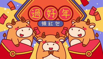 2021 Chinese new year illustration