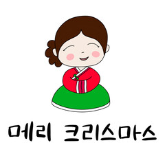 Merry Christmas in Korean language. Hand Lettering in Hangul. Vector illustration. Calligraphic phrase for happy new year, December holidays for banners, greeting cards, invitation, wrapping paper.