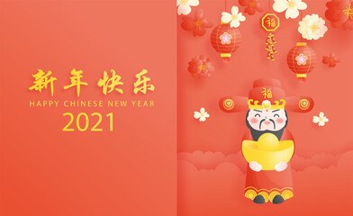 Obraz na płótnie Canvas Chinese God of Wealth. Chinese New Year the year of ox with Chinese translation, Happy new year. 2021, floral and hanging lantern. Paper cut style vector illustration.