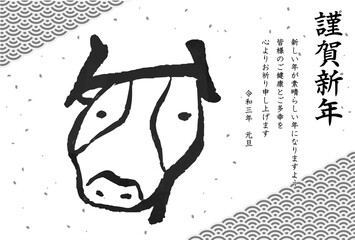 japanese Zodiac cow kanji New Years card