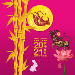 Happy Chinese New Year 2021 year of the Ox. Chinese card design with bamboo background (Chinese translation Happy chinese new year 2021, year of ox)