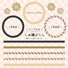 シンプルなしめ縄セット © Chibiko