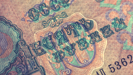 Obraz premium 10 ruble bill of USSR, biscuit and green pattern