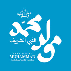 Arabic calligraphy design for celebrating birthday of the prophet Muhammad, peace be upon him.