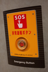 非常通報ボタン