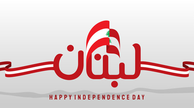 Happy Lebanon Independence Day - Powered by Adobe