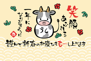 Naklejka premium 2021年丑年 和風 手書きの牛の年賀状テンプレート