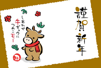 2021年丑年　和風　手書きの牛の年賀状テンプレート