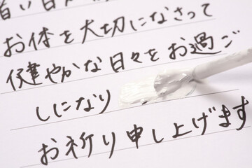 修正液で文字を修正する
