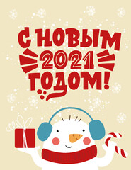 Fototapeta na wymiar Happy new year 2021. Phrase in Russian. Snowman in a hat with a gift. Great lettering for greeting cards, stickers, banners, prints. Xmas card.