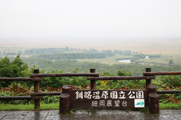 Kushiro-shitsugen National Park, Hosoka Observatory, Kushiro wetland