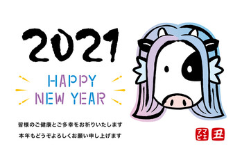 2021年丑年年賀状　挨拶文入りのアマビエの牛イラスト　横（ご健康とご多幸をお祈りいたします）