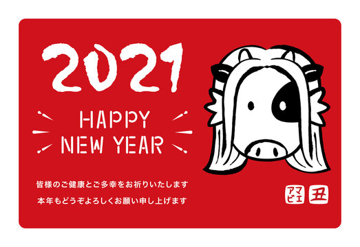 21年丑年年賀状 挨拶文入りのアマビエの牛イラスト 横 ご健康とご多幸をお祈りいたします Stock Vector Adobe Stock 21年丑年年賀状 挨拶文入りのアマビエの牛イラスト 横 ご健康とご多幸をお祈りいたします Stock Vector Adobe Stock