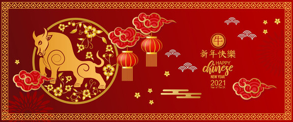 Happy Chinese New Year 2021 year of the ox on red paper cut ox character and asian elements with craft style on background. Chinese translation is mean Year of OX Happy chinese new year.