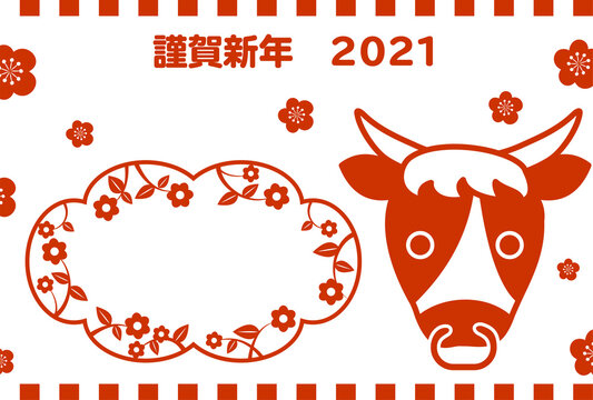 2021年の年賀状　シンプルな牛のフォトフレーム