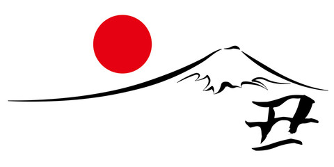富士山　年賀状　文字　アイコン