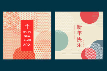 Chinese new year 2021 year of the ox , red and gold paper cut ox character,flower and asian elements with craft style on background. (Chinese translation : Happy chinese new year 2021, year of ox)