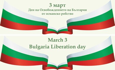 Flag of Bulgaria, Republic of Bulgaria, March 3, Bulgaria Liberation day. Template for award design, an official document with the flag of Bulgaria. Bright, colorful vector illustration