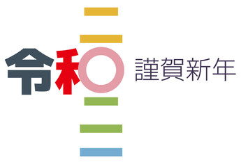令和3年の年賀状2021-白色背景